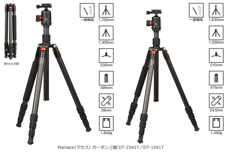 マセス 三脚 DT-2541T - その他