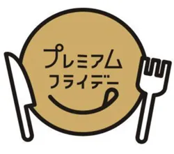 プレミアムフライデー　ロゴ