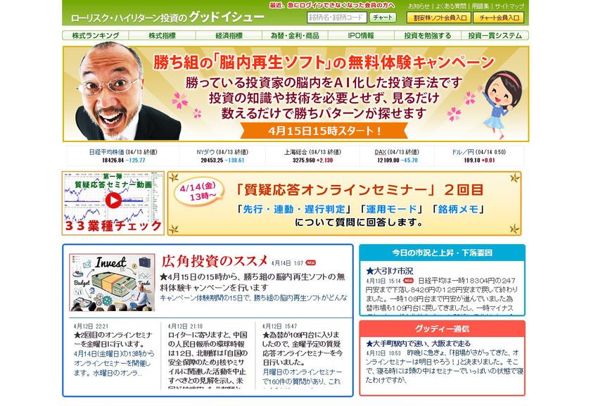 過去の転換点で株取引の練習ができる特設サイトを無料で提供
　“勝ち組投資家”の脳内をAI化、投資家の悩みを解決