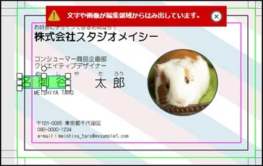 エラー検出機能