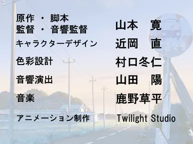 スタッフリスト