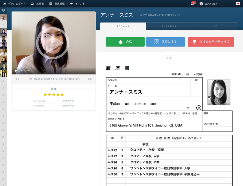 世界初!面接代わりに動画で回答を提出する求人広告
バイリンガル学生採用サイト「ニッポンキャリア」誕生