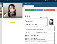 世界初！面接代わりに動画で回答を提出する求人広告　バイリンガル学生採用サイト「ニッポンキャリア」誕生