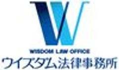 ウイズダム法律事務所のロゴ