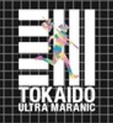 東海道五十七次ウルトラマラニック実行委員会のロゴ