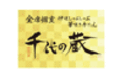 千代の蔵 新橋のロゴ
