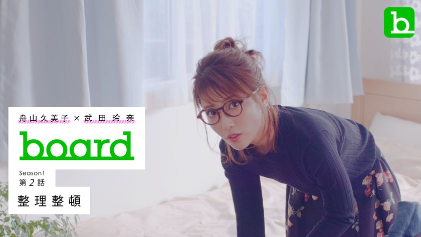 アルバムSNSアプリ『board』、
iOS版に続きAndroid版がデビュー！
～くみっきー＆武田玲奈 主演CMも第2話を配信開始～