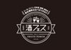 酒フェス実行委員会、SAKE JAPAN株式会社のロゴ