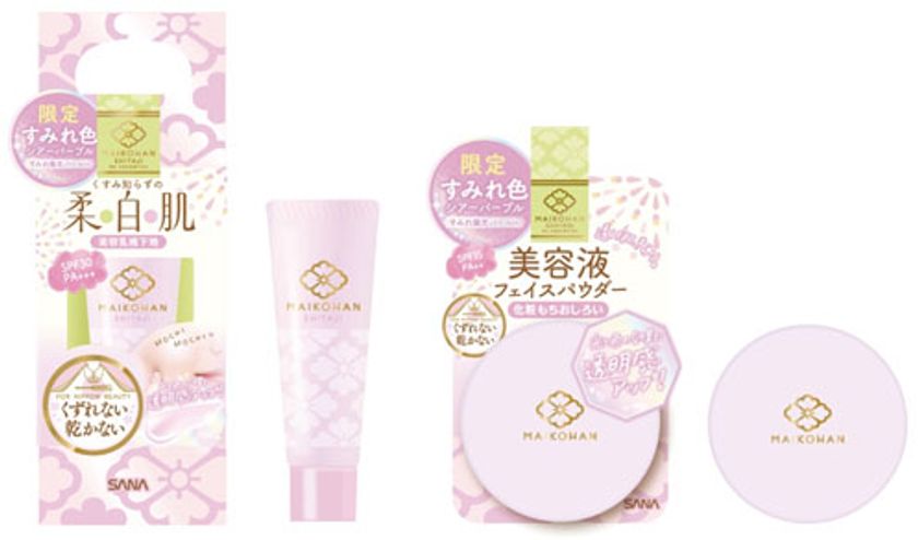 【6月6日】コスメブランド『舞妓はん』より、
「美容乳液下地」と「化粧もちおしろい」の新色 限定発売