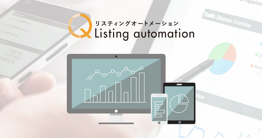 クオント、リスティングオートメーションサービスを開発し、
Hameeとの協業によりEC事業者向け広告
「ネクストエンジンADS」をリリース