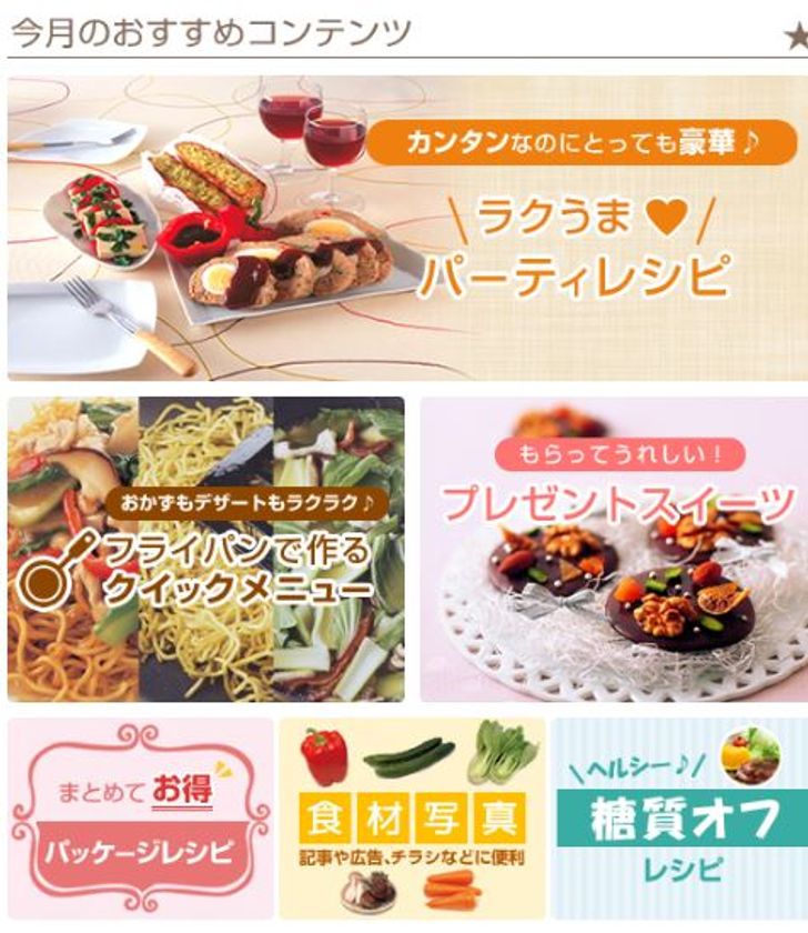業界初　BtoB向けレシピレンタル専門サイト
「食の蔵 Food Storage」をオープン　
プロの投稿レシピも同時受付