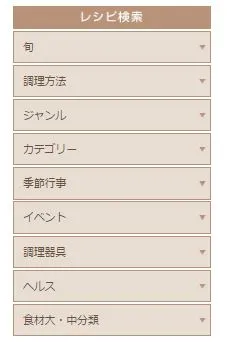 豊富な検索項目