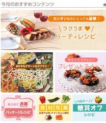 業界初　BtoB向けレシピレンタル専門サイト「食の蔵 Food Storage」をオープン　プロの投稿レシピも同時受付