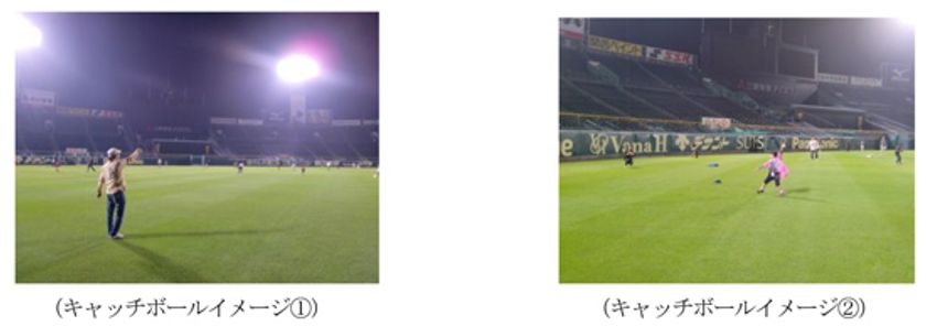 阪神甲子園球場スタジアムツアー 特別イベント　5/13（土）・14（日）の2日間　「甲子園ナイターペアキャッチボール」を開催
～対象を「親子」から、「友達」、「夫婦」、「カップル」などのペアに拡大～