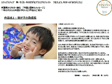 作品1：我が子の急成長