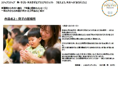 作品2：息子の居場所