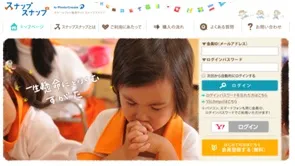 スナップスナップ