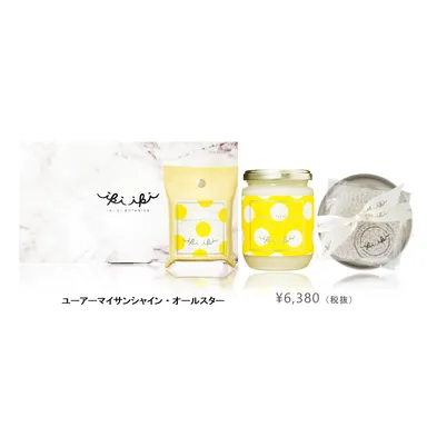 ユーアーマイサンシャイン・オールスター