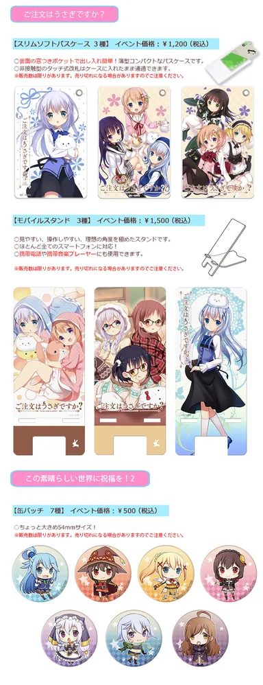 ニコニコ超会議2017 出店情報8