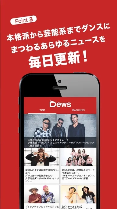 様々なニュースを毎日更新！