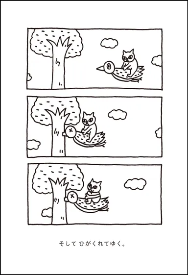 「KAGOYA NECO 1」サンプル3