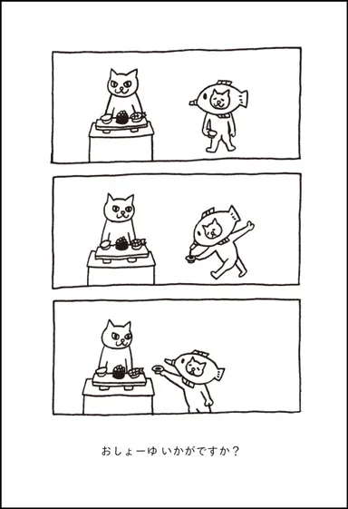 「KAGOYA NECO 1」サンプル5