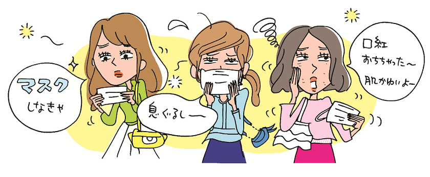 花粉の季節、マスク女子の80.6%が自分の肌に自信ナシ
マスク着用による肌のトラブルに関する調査を実施