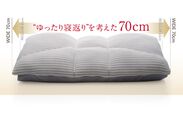 西川リビングのオーダーメイド寝具に新作登場！“ゆったり寝返り”を考えたワイドサイズのまくら、全国の「FIT LABO」展開店で4月21日販売開始
