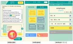 BIGLOBEが新形式TOEIC(R)に対応した学習サービス、「旺文社★TOEIC(R)テスト対策」をauスマートパス向けに提供開始～頻出英単熟語2,200語と模試3回分(600問)を完全収録～