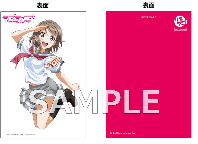 描きおろし表紙＆特典公開！ 
『ラブライブ！サンシャイン!!』 渡辺 曜
「リスアニ！Vol.29」5月9日（火）発売