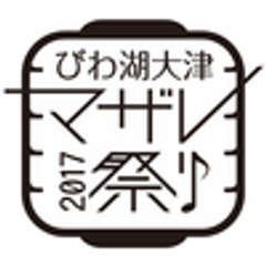 びわ湖大津マザレ祭り実行委員会のロゴ