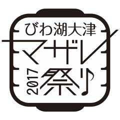 江州音頭とデジタルサウンドの融合 江州盆ダンス17のテーマ楽曲の募集がスタート びわ湖大津マザレ祭り実行委員会のプレスリリース 江州音頭とデジタルサウンドの融合 江州盆ダンス17のテーマ楽曲の募集がスタート びわ湖大津マザレ祭り実行委員会のプレスリリース