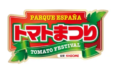 「トマトまつり」ロゴ