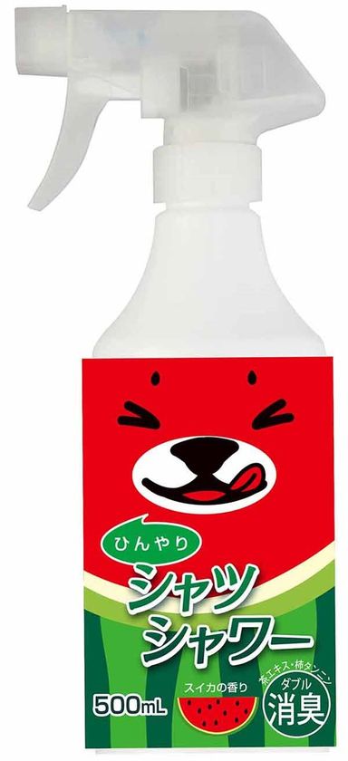 「ひんやりシャツシャワー」シリーズから
「スイカの香り」発売　
衣類やシーツにシュッとひと吹きで超COOL！
赤いパッケージも注目度抜群！