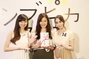 Exvision賞受賞の藤橋希織さん、加藤里沙さん、藤咲えりなさん