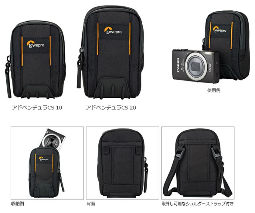 プロ向けカメラバッグで人気のLowepro（ロープロ）から高い保護力を備えたカメラケース「アドベンチュラCSシリーズ」が新発売！