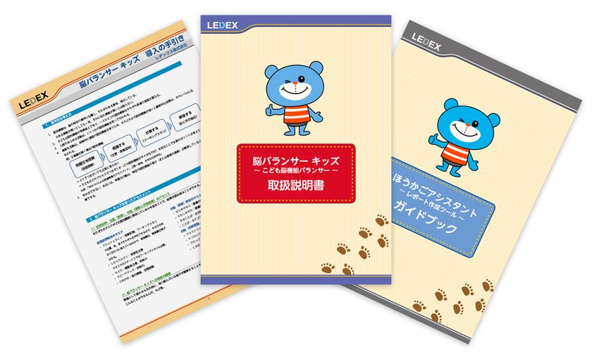 数分のゲームで子供の発達状況を自動測定できる　
発達支援向けサービス『脳バランサー キッズ』6月に本格開始