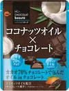 ココナッツオイルチョコレート