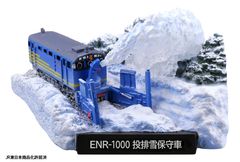 ENR-1000投排雪保守車