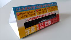熱中症対策は今いる場所の温度を知ること！「熱中症予防シート置けるタイプ」を5月5日発売