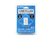 USB to LAN Type-A＆C USB→LAN 変換アダプタ パッケージ(1)