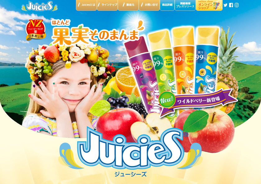 『Juicies』1