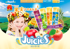 ニュージーランド発、贅沢フルーツアイス『Juicies』がPLAZAで販売開始！
