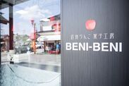 信州りんご菓子工房　BENI-BENI(2)