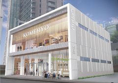 KOMEHYO 名駅店イメージ