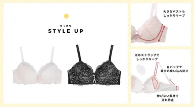 スタイルアップTYPE