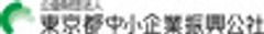 公益財団法人東京都中小企業振興公社のロゴ
