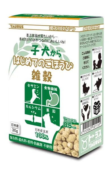 はじめてのごほうび【雑穀】