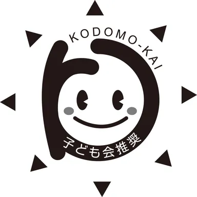 子ども会推奨マーク画像