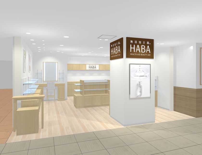 2017年5月18日(木)
『ハーバー柏高島屋ステーションモール店』オープン
~見て・触って・ためせる!無添加主義のハーバーショップ~